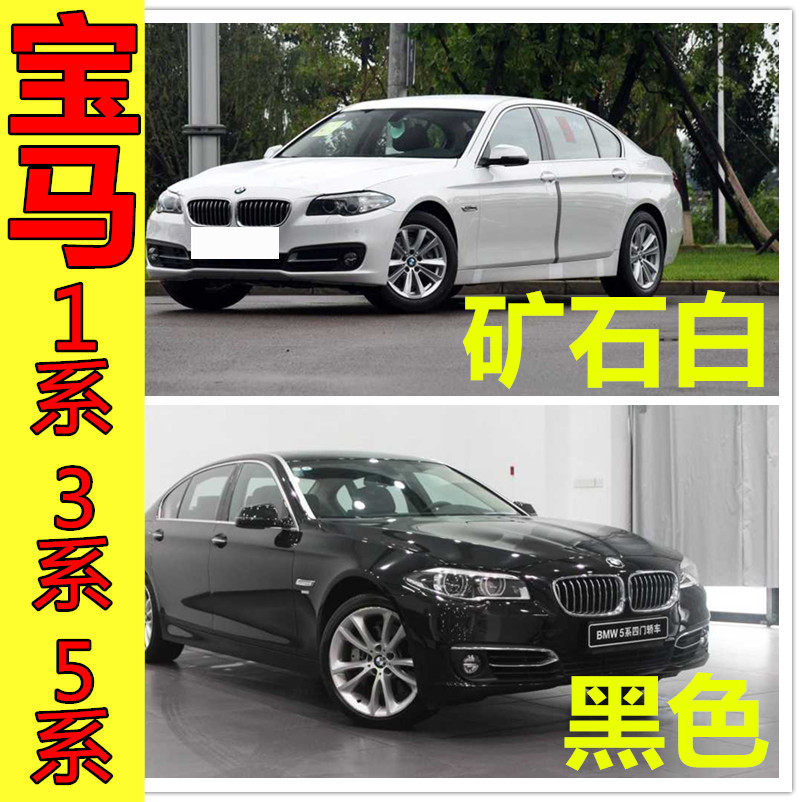 BMW5 Department 1 Faculty 3 Ores White Tonic Paint Pen Emperors Blue Paint Pen Black Spray Paint Pot lacquered pen