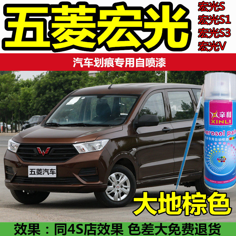 Brown paint paint pen for the 5tsubishi Hong SV white car paint from spray glorious silver paint