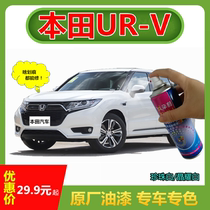 Honda UR-V White Original Plant Self-Spray Scratcher Scratcher Scratcher gold Rust Gold Tonic lacquered pen black paint
