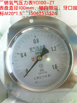 Dial 100 Axial Bend Oxygen Pressure Gauge YO100-ZT0-11 62 54625MPA Full Specification