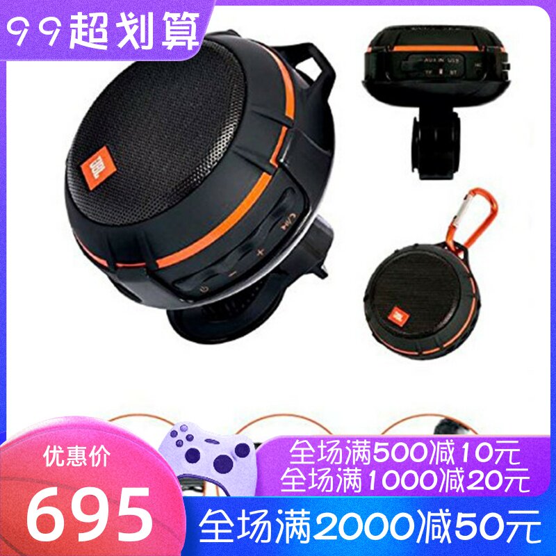 JBL WIND outdoor riding bluetooth speaker with bicycle bracket sports subwoofer can be inserted into the card FM radio
