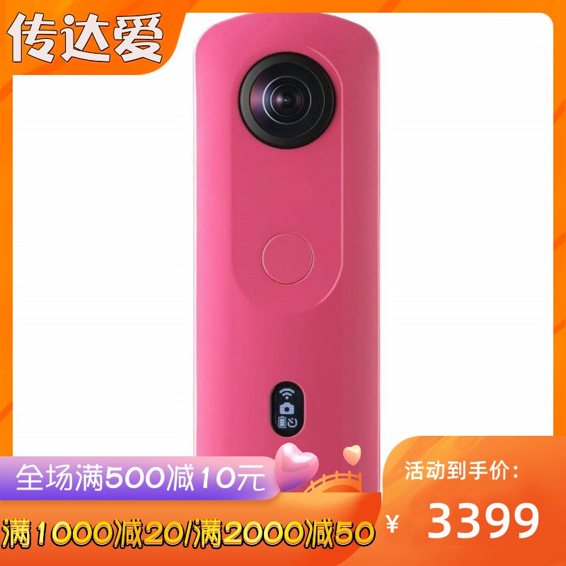RICOH Ricoh Theta SC2 pink 360 ° panoramic selfie camera 4K film shoot to send girlfriend