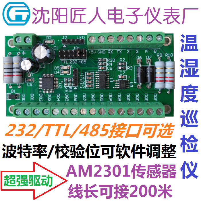AM2301 Temperature Temperature and Humidity Gathering Panel Patrol Instrument USB 232 485 expressly MODBUS RTU