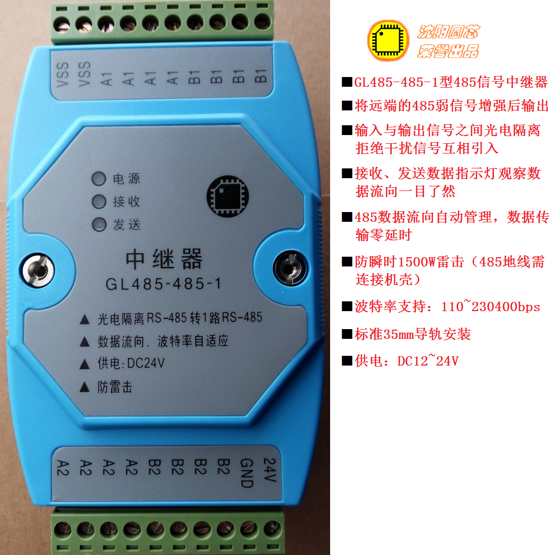 485 Repeater 485 HUB Signal amplifier Extender HUB Industrial lightning protection photoelectric isolator