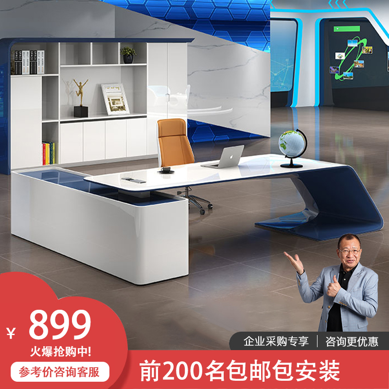 Paint boss table for simple modern creative desk chair combination President Table Manager Large Ball Desk