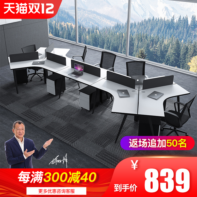 Competition crown staff table simple modern desk 3 people 6 people screen partition card position staff table and chair combination furniture