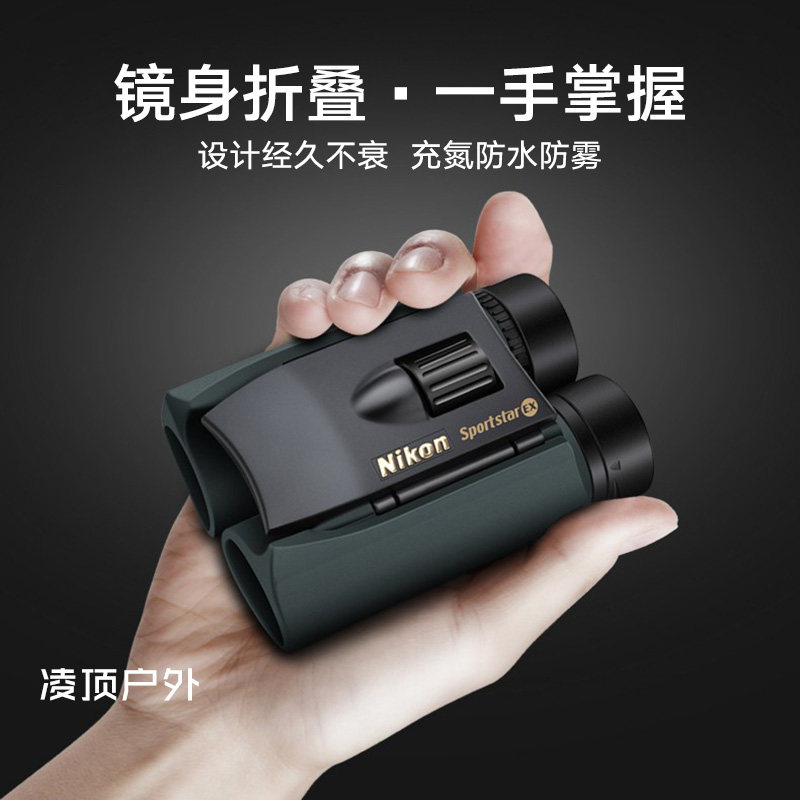 Nikon Trailblazer Sportstar EX 8x25 10 Waterproof Portable Telescope Outdoor