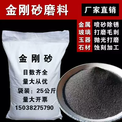 Emery abrasive White corundum Brown corundum Silicon carbide polishing and polishing rust removal sandblasting machine sand floor emery