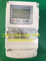 Shanghai Leshi three-phase three-wire multi-function electric meter DSSD2110 1 5-6A multi-rate time-sharing meter 100V meter