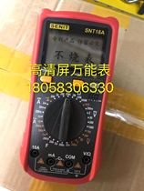 SNT18A digital display multimeter high-definition screen data multimeter anti-burn multimeter does not burn the meter