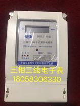 Shanghai Lething DSS2110 30-100A three-phase three-wire electronic form 100V 380V meter