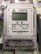 Shanghai Zhongli Electronic prepaid electric energy meter DDSY844 10-40A single-phase prepaid electric meter card meter