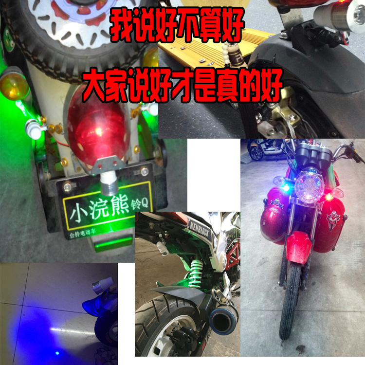 48V xe điện đèn làm nổi bật đèn sân khấu dẫn đèn phanh wisp sửa đổi xe gắn máy đèn nhấp nháy phía sau đèn hậu đèn trợ sáng sirius