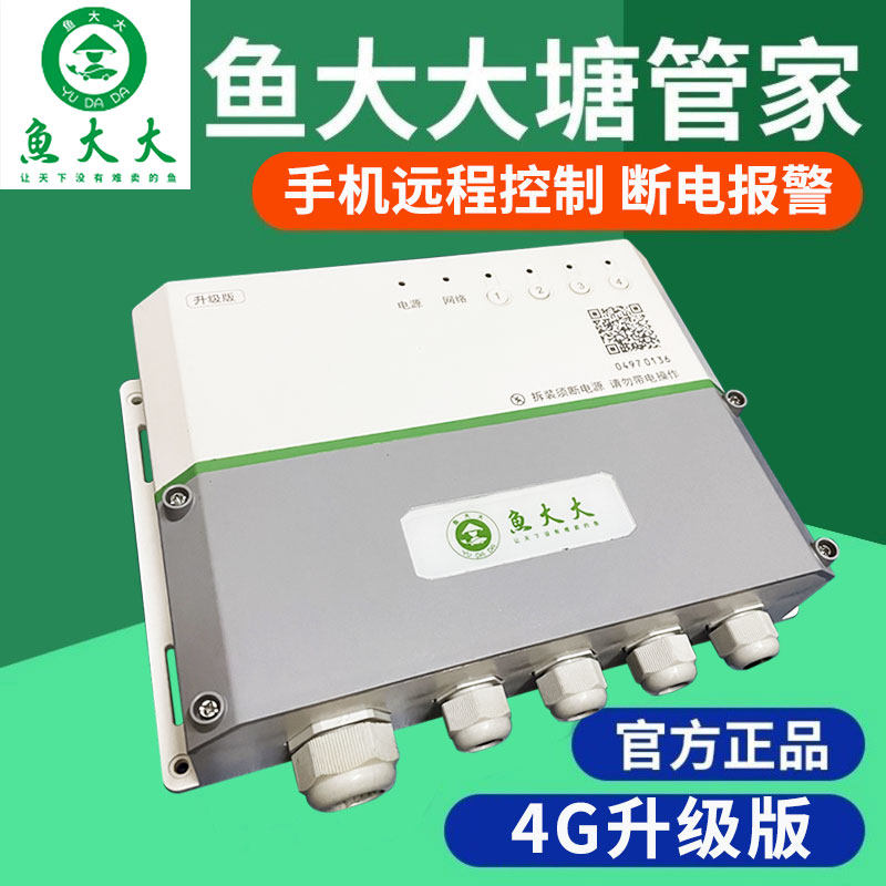 Fish greatly controller 4G litres grade version Aerator Long-range Pond Butler 3KW High power dissolved oxygen meter fishing greatly-Taobao