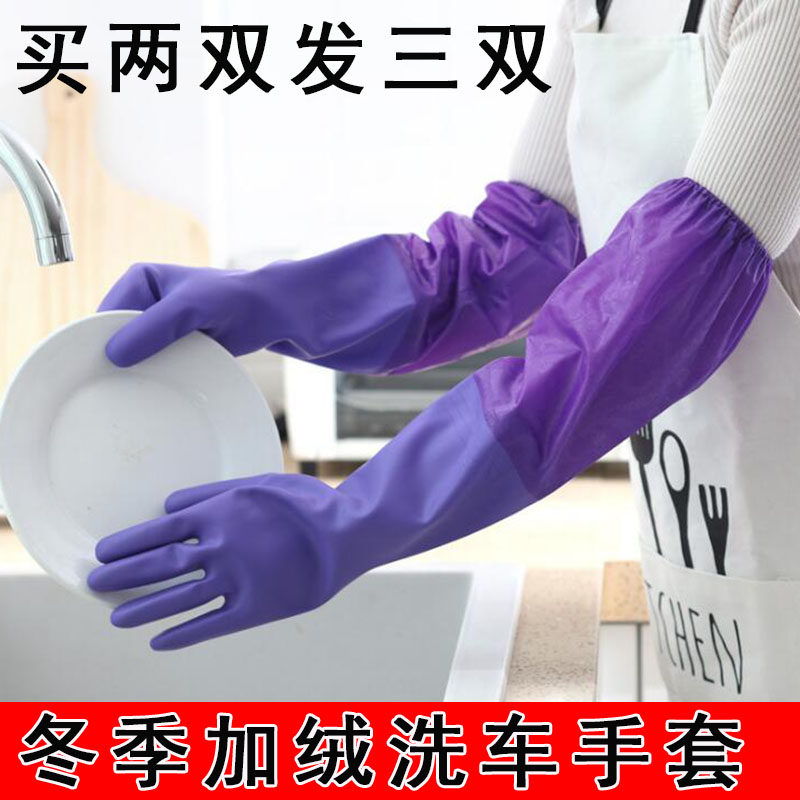Car cleaning car wash gloves winter plus plush winter car wash tool rubber gas waterproof gloves thickened