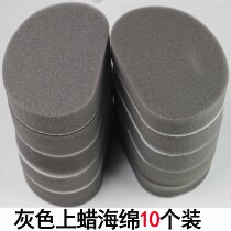 Car waxing polishing brush replacement sponge Car tire brush wheel brush car sponge beauty tools Car supplies