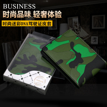 Motor vehicle drivers license bag Driving license bag Genuine leather mens multi-functional ultra-thin camouflage drivers license leather case card bag