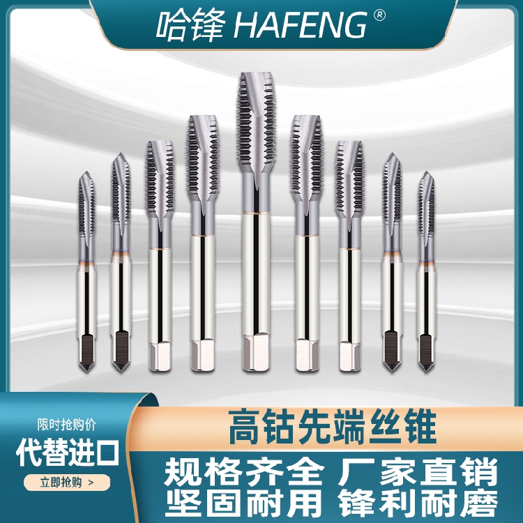 High cobalt tip TICN cobalt-coated tip stainless steel special screw tap M1M2M3M4M5M6M8M10M12M14M16