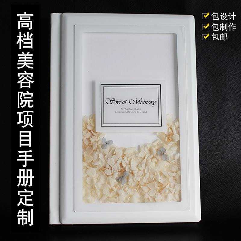 High-end beauty salon project manual Skin management price list Price book Nail and eyelash display book Semi-permanent