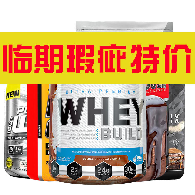 Temporary protein powder pick-up special price Nott Nordic muscle-building powder L-whey protein powder creatine branched-chain glutamine