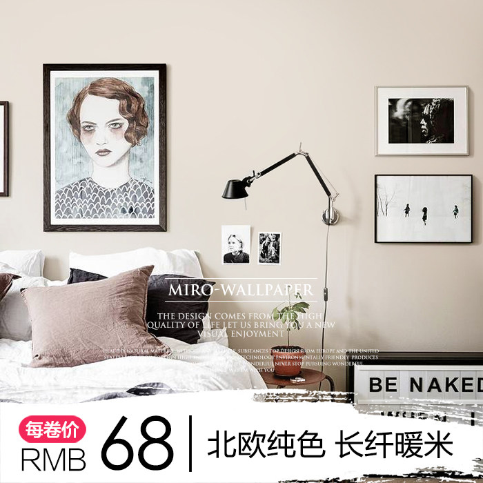 Miro Nordic Pure Color Warm Beige Unwoven Wallpaper Living Room Bedroom Background Wall Wallpaper Long Fiber Cozy Pale BeiWhite