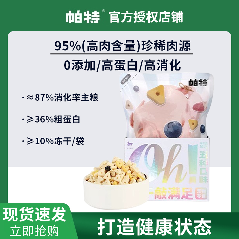 Pat Freeze-Dried Snacks Satisfying Five Types of Freeze-Dried Mixed Food for Cats and Dogs, Chicken Heart, Egg Yolk, Yogurt, Blueberry Snacks 120g