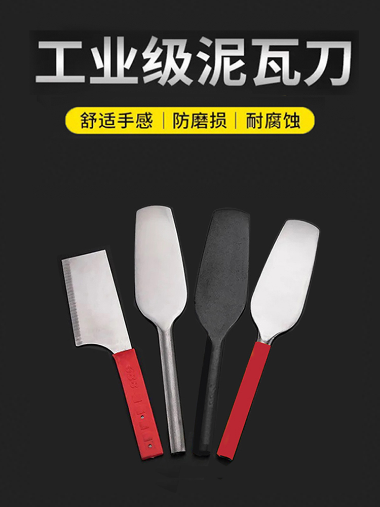 Black all-steel brick knife double-sided tile knife thickened masonry knife multi-functional mud knife tile stainless steel wall mason tool