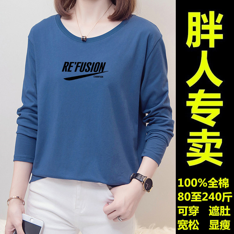 100 % cotton large cotton woman wears fat cotton long sleeve t shirt woman in spring and autumn new shade to weigh 240 pounds