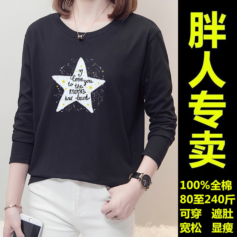 100% cotton fat girl fast fashion large size women's long-sleeved women's top 2021 new early autumn cotton T-shirt