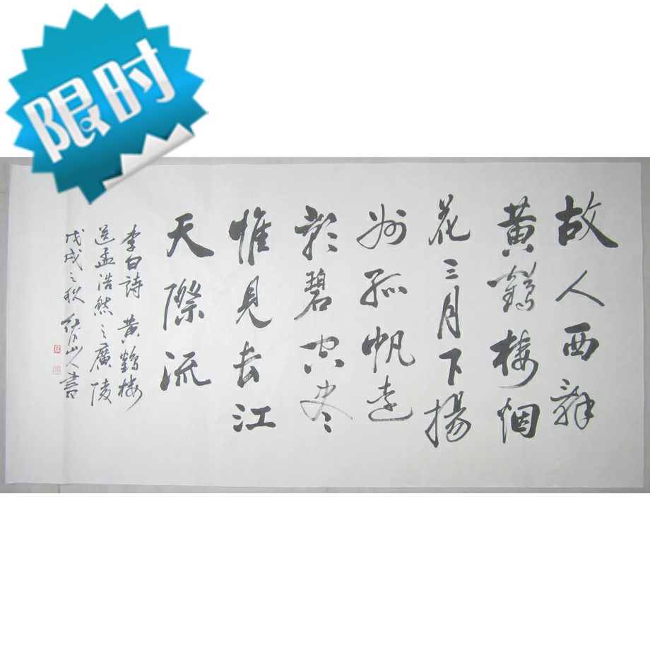 Yunnan book painting virtuoso Honghe Mountain Man paper This storyman West Quit Yellow Crane's calligraphy work manuscript banner true