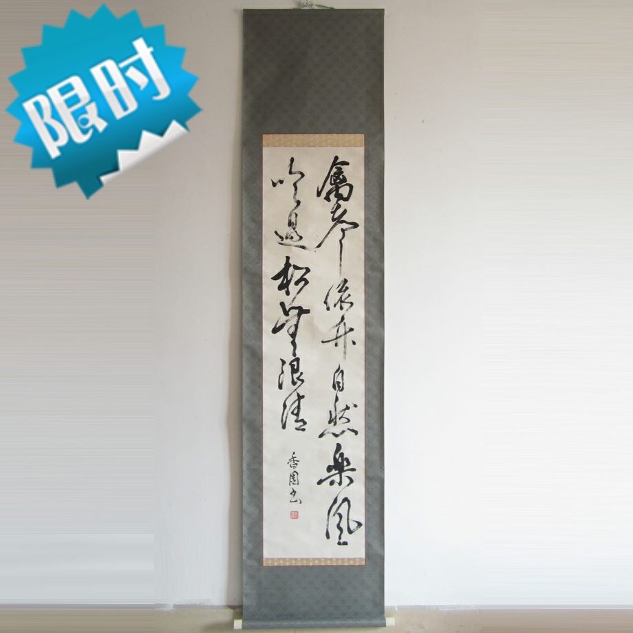 Japan reflux word painting Qing Dynasty Republic of China Fragrant Garden Paper bird sound Yizhu calligraphy works The old axis Japanese book track has been framed