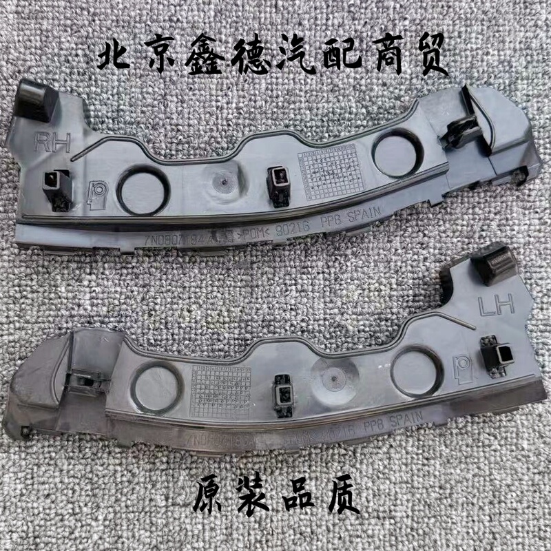 Suitable for Volkswagen New Sharan, Seat Altea, Front Bumper Bracket, Front Bumper Clip, Lifting Eye, Original Accessories