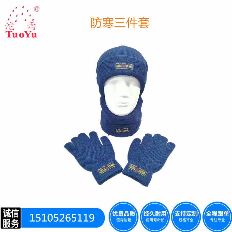 Firefighters warm and cold three-piece knitted warm thickened hat bib cold-proof mask for winter training