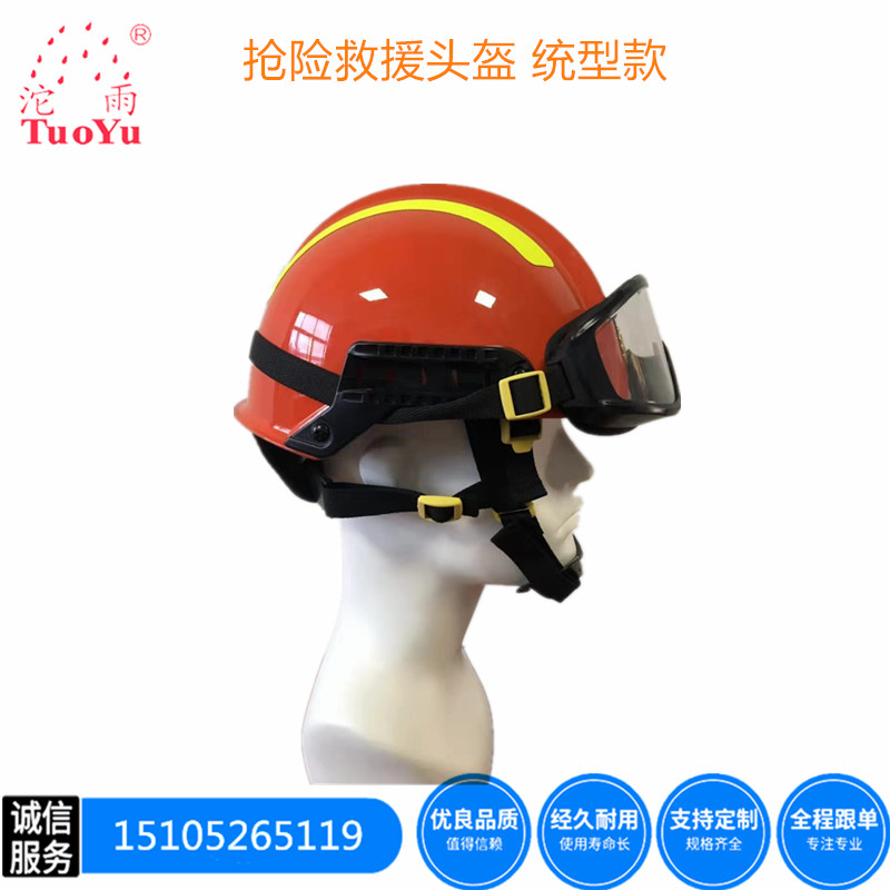 Fire fighting system type rescue and rescue safety helmet 17 paragraphs F2 Emergency safety helmet earthquake road rescue belt detection report
