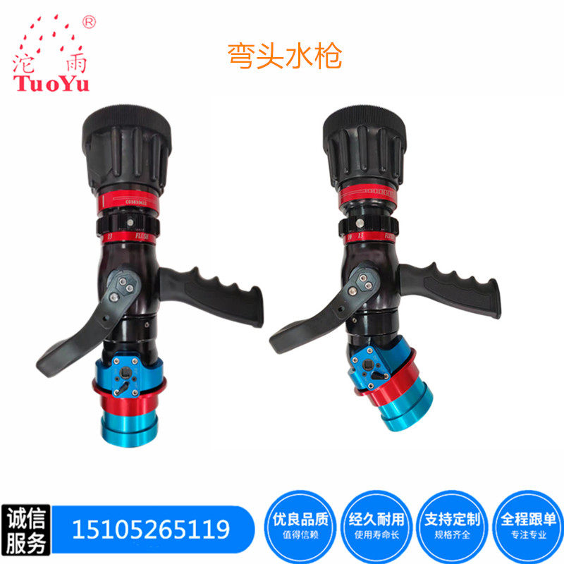 New multifunctional elbow water gun QLD6 0 13III-C portable flowering spray Multi-gear position cannons-Taobao