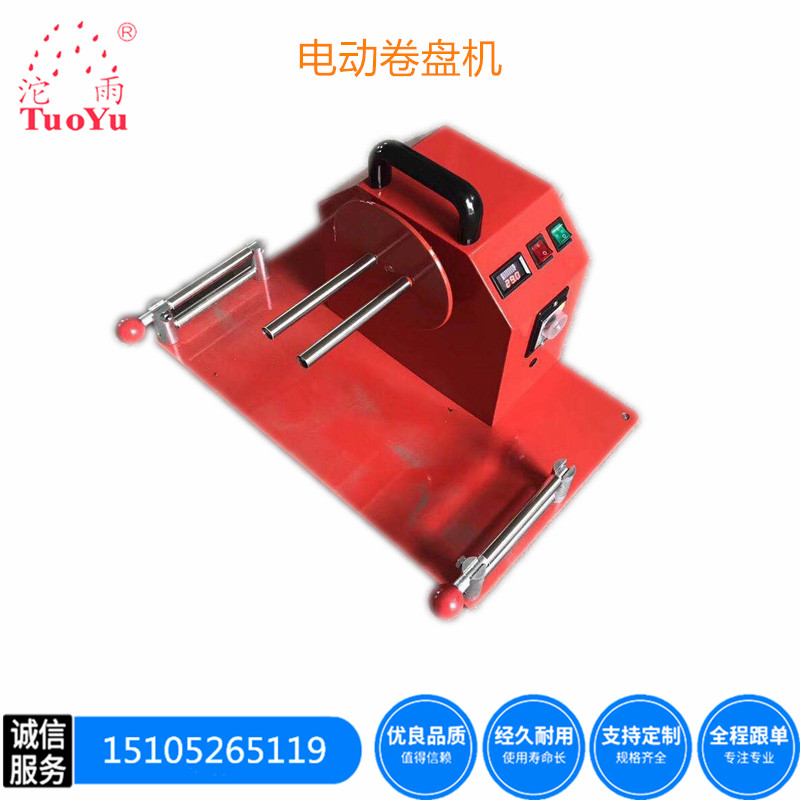 Fire hose portable electric reel portable portable mobile reel for 65 80 caliber