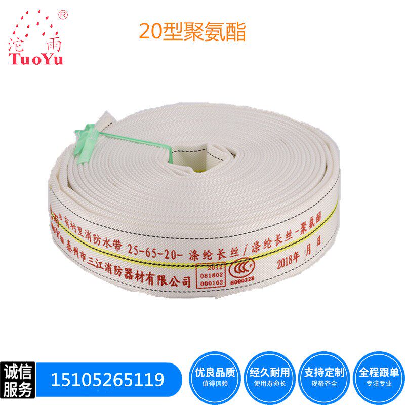 High model fire hose 25 forest vehicle with high pressure hose 2 5 inch 3 inch polyurethane hose Tuoyu