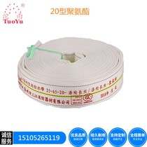 High model fire hose 25 type forest vehicle high pressure hose 2 5 inch 3 inch polyurethane hose Tuoyu