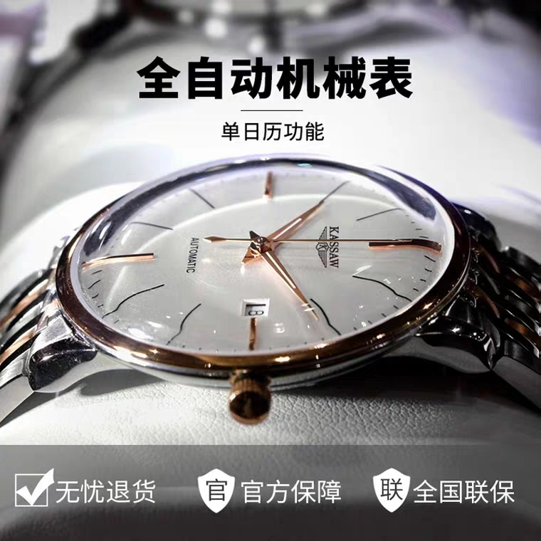 [Direct Sales from the Swiss Official Website] Ultra-Thin Watch for Men, Fully Automatic Mechanical Watch, Fashionable Men's Watch, Limited Edition