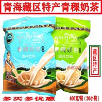 Qinghai specialty Snow Plum Barley Milk tea Sweet salty milk tea 400g bags(20 sachets)
