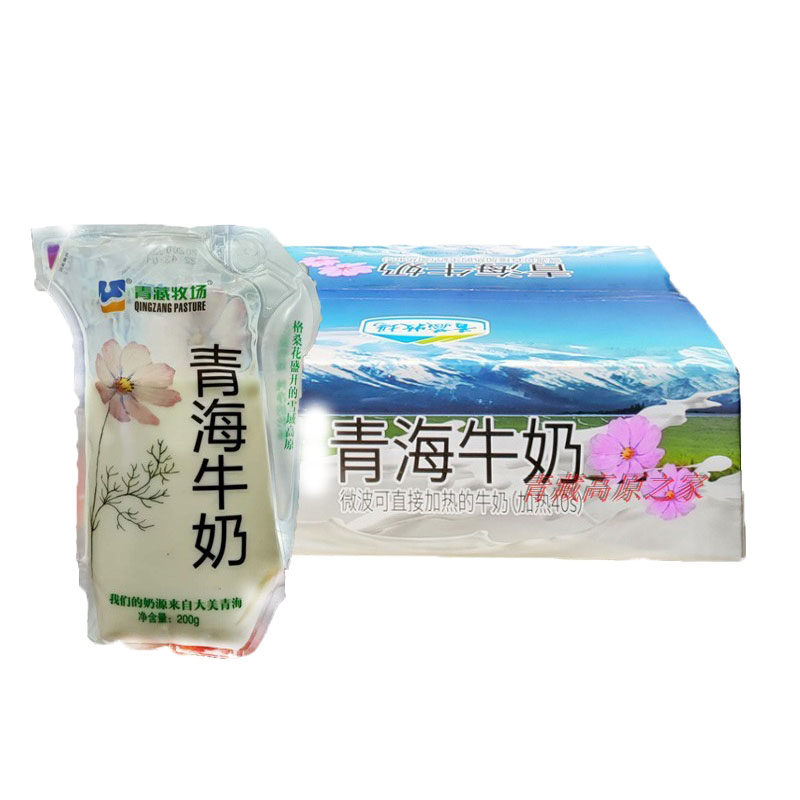 Qinghai Qingzang Ranch Qinghai Milk 200ml * 16 Bags Students Children Pure Milk Geranflower Milk Whole Boxes