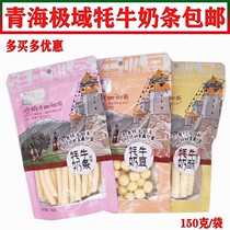 Qinghai Xining specialty Qinghai polar Yak milk strips souffle milk Soy milk slices Convenient snacks Qinghai and Tibet
