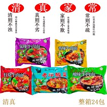 Camel Bell Ding Xunhua halal instant noodles convenient snacks Snacks whole Box 24 bags nationwide