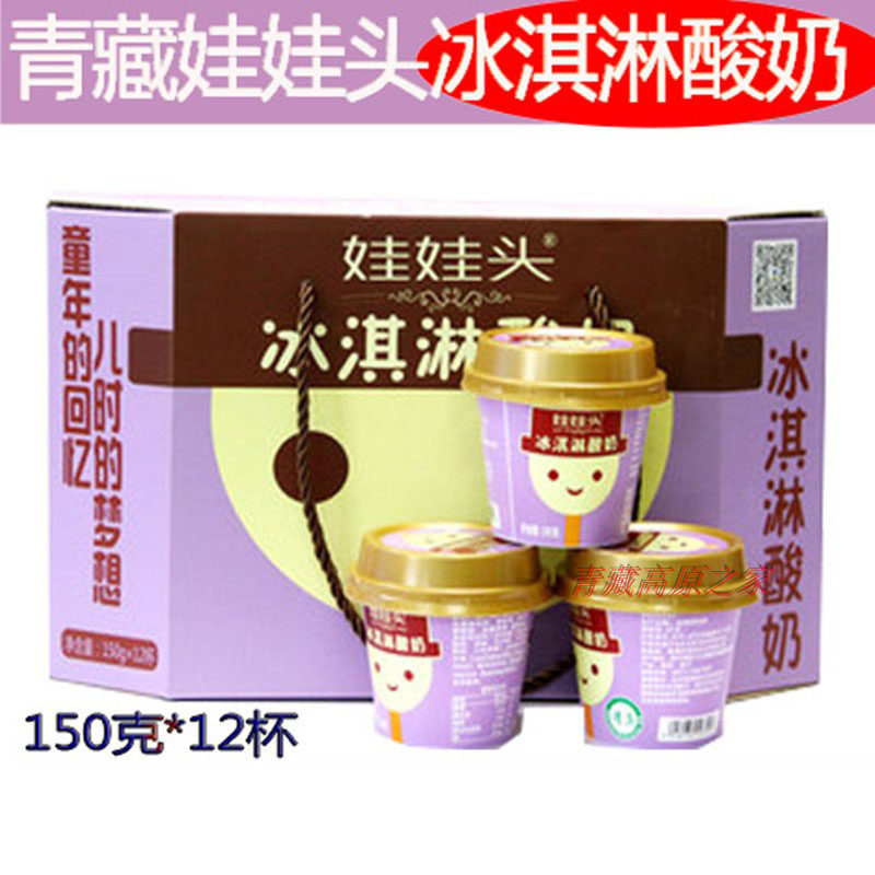 Green Tibetan Ranch Eva Head Ice Cream Yogurt Yogurt Yogurt Ice Cream Ice Cream 150g * 12 whole box