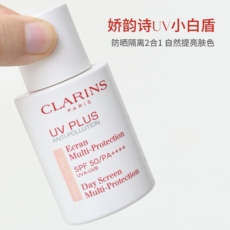 Солнце 克兰诗润粉色隔离防晒霜50ml 小白盾防晒隔离二合一 老款回归 Clarins