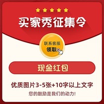 (Buyer Show Call: Win Cash Red Envelope)