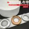 Curtain cloth strip Curtain accessories Perforated canvas belt Korean bag Roman ring Pleated woven lining cloth Encryption thickened