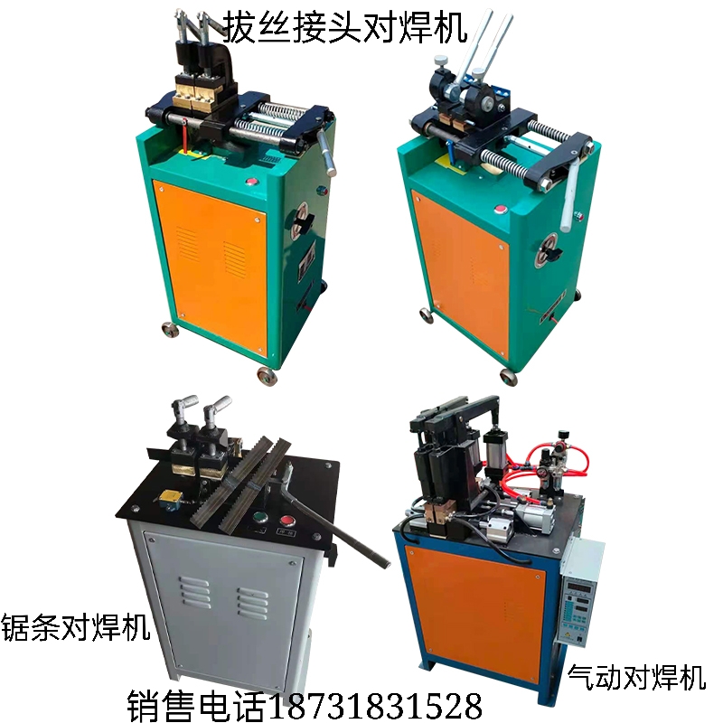 Pin UN-1-50 type wire drawing joint copper aluminum wire joint machine Wire drawing joint butt welding machine pneumatic touch welding machine
