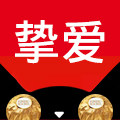挚爱巧克力