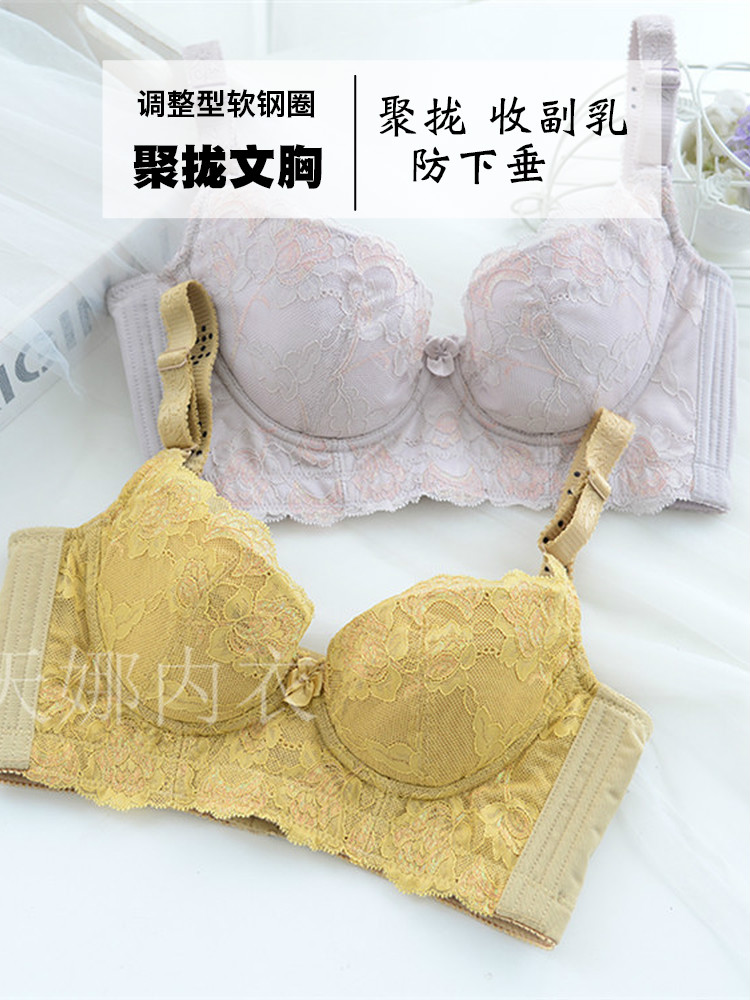 Thẩm mỹ viện áo ngực Loại điều chỉnh năm vú nhận sữa chống chảy xệ thu thập đồ lót kích thước lớn trên chỉnh sửa nữ - Áo ngực không dây quần lót cotton